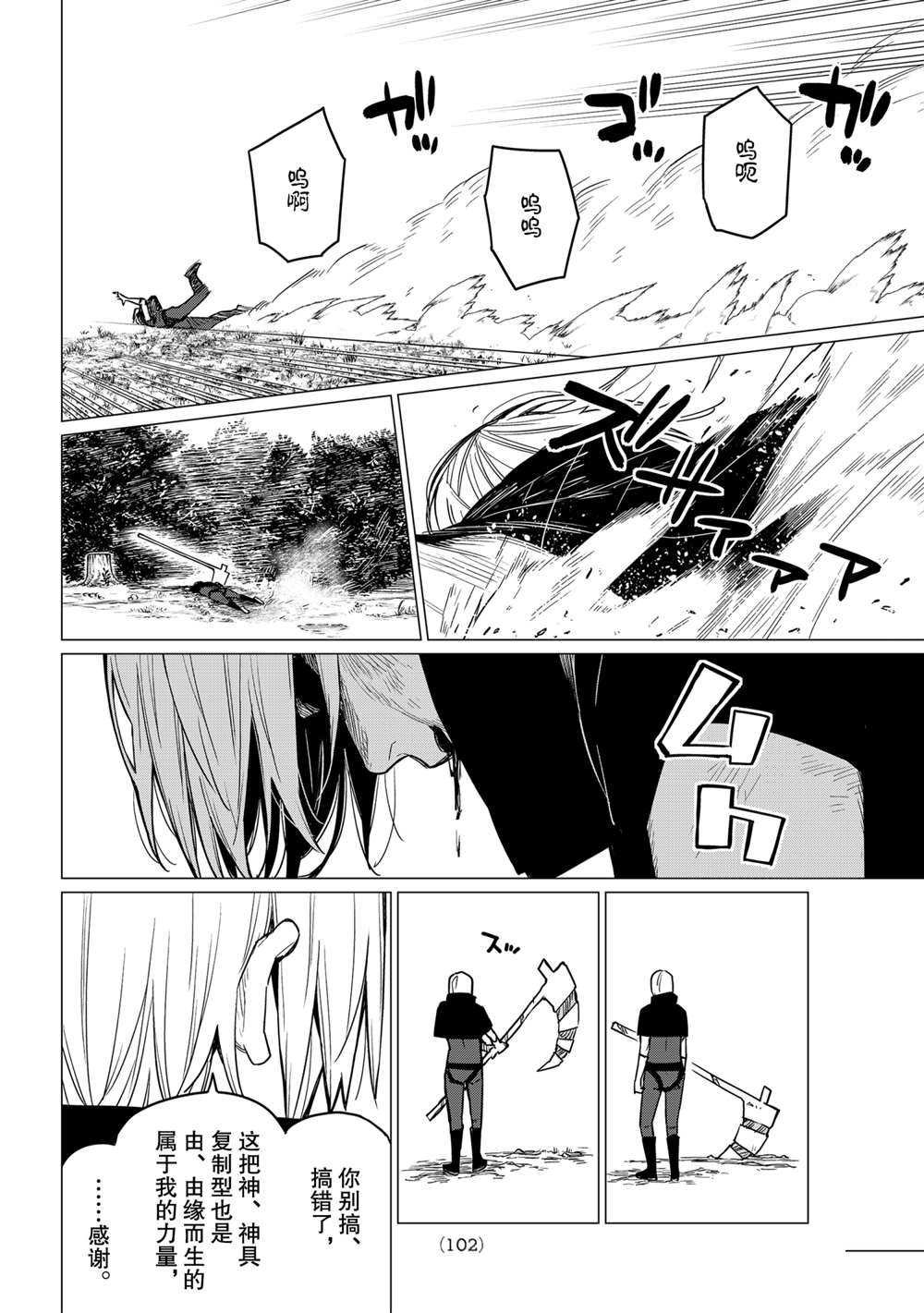 第10话 试看版