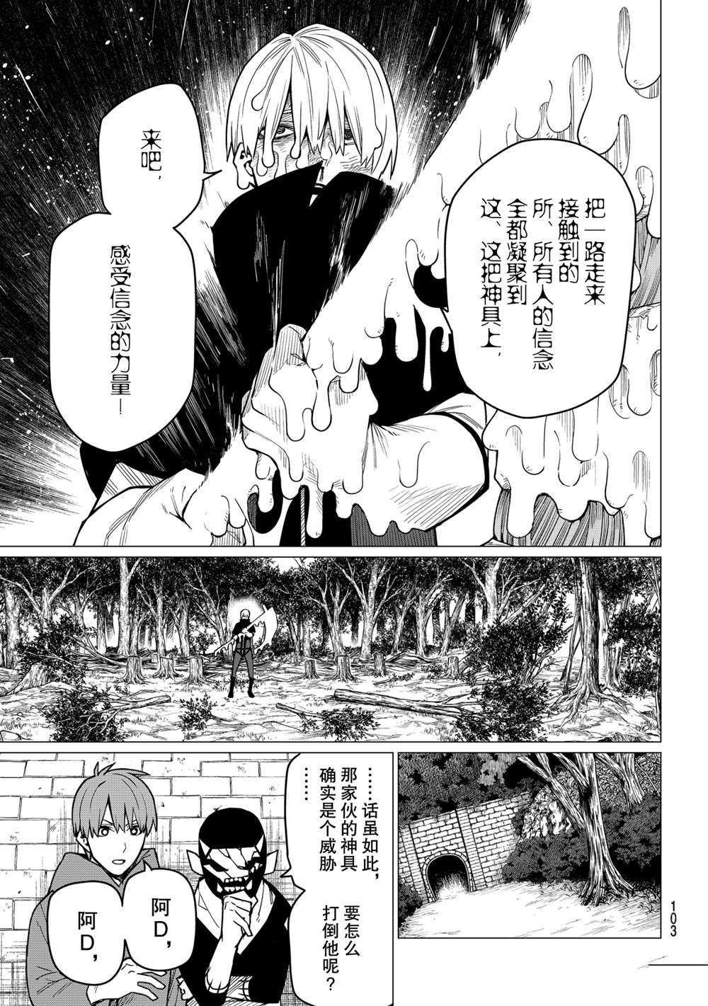 第10话 试看版