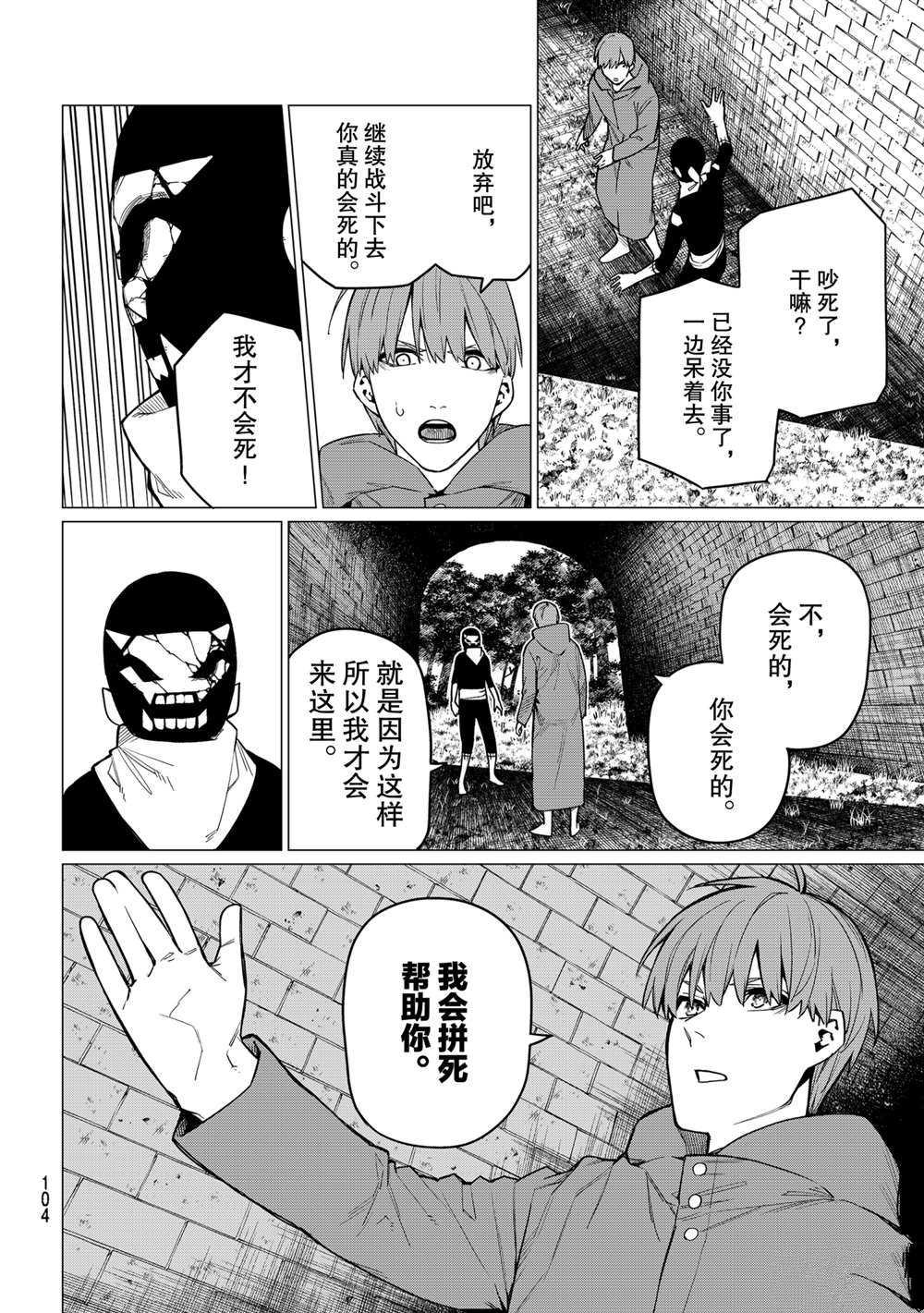 第10话 试看版