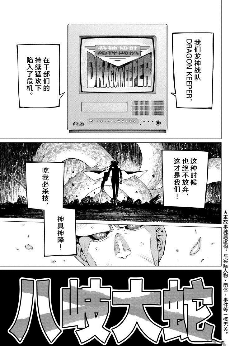 第100话 试看版