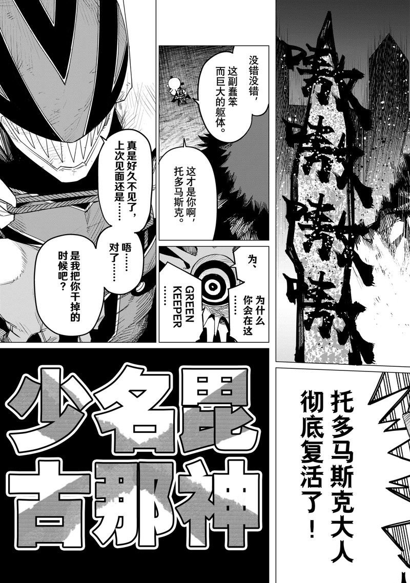 第100话 试看版