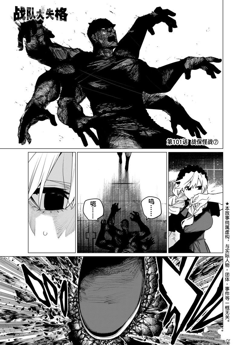 第101话 试看版