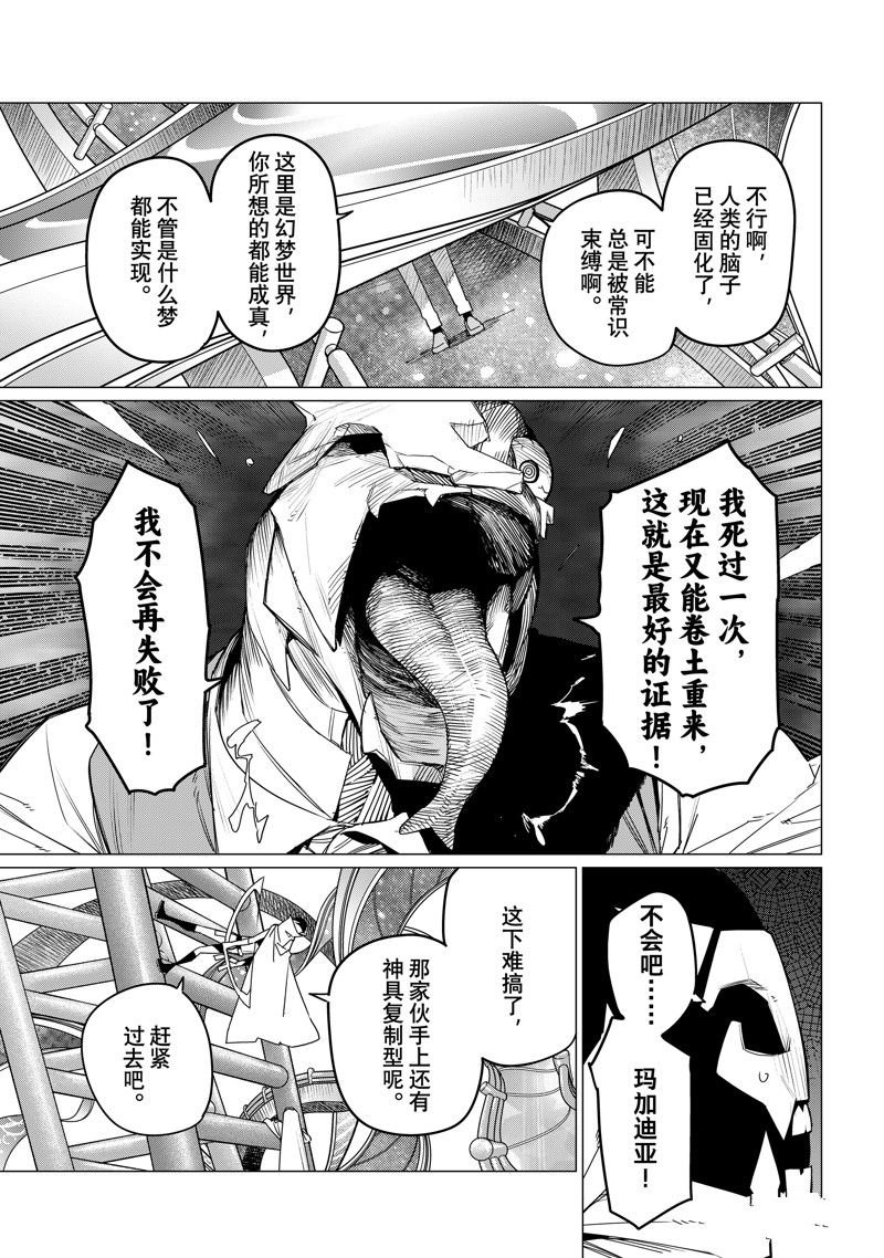 第101话 试看版