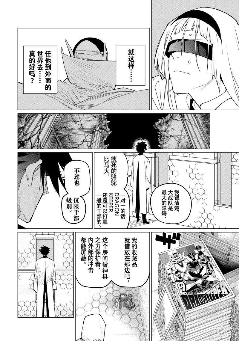 第101话 试看版