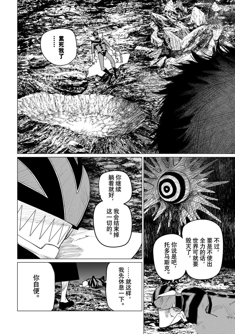 第101话 试看版