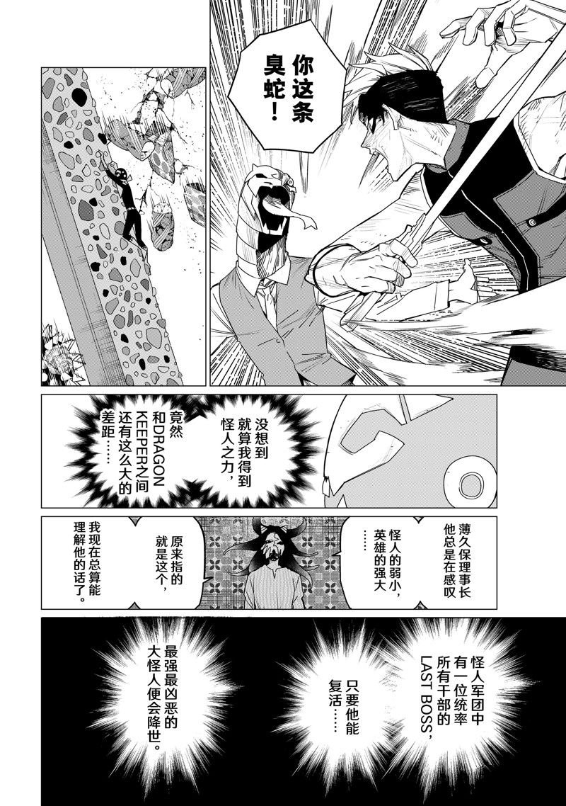 第102话 试看版