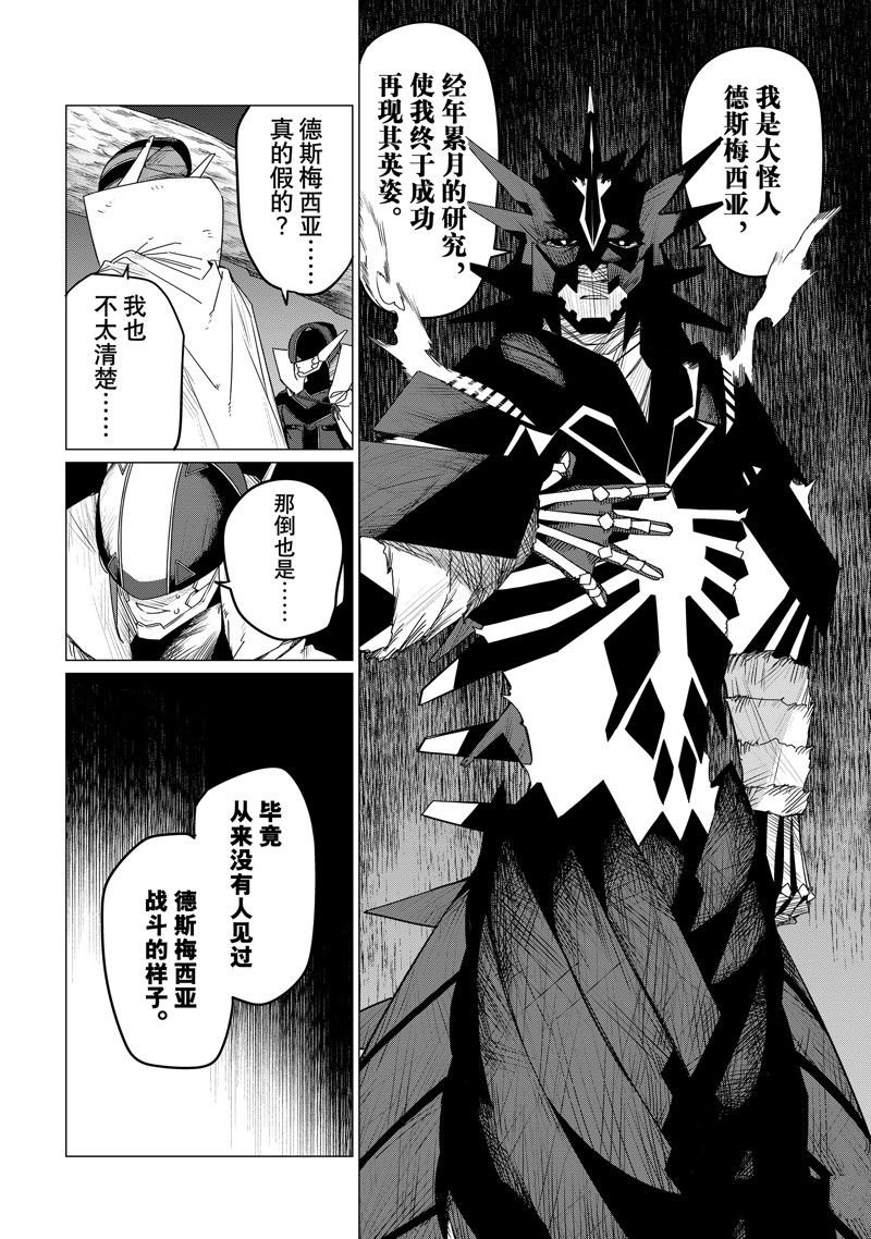 第102话 试看版