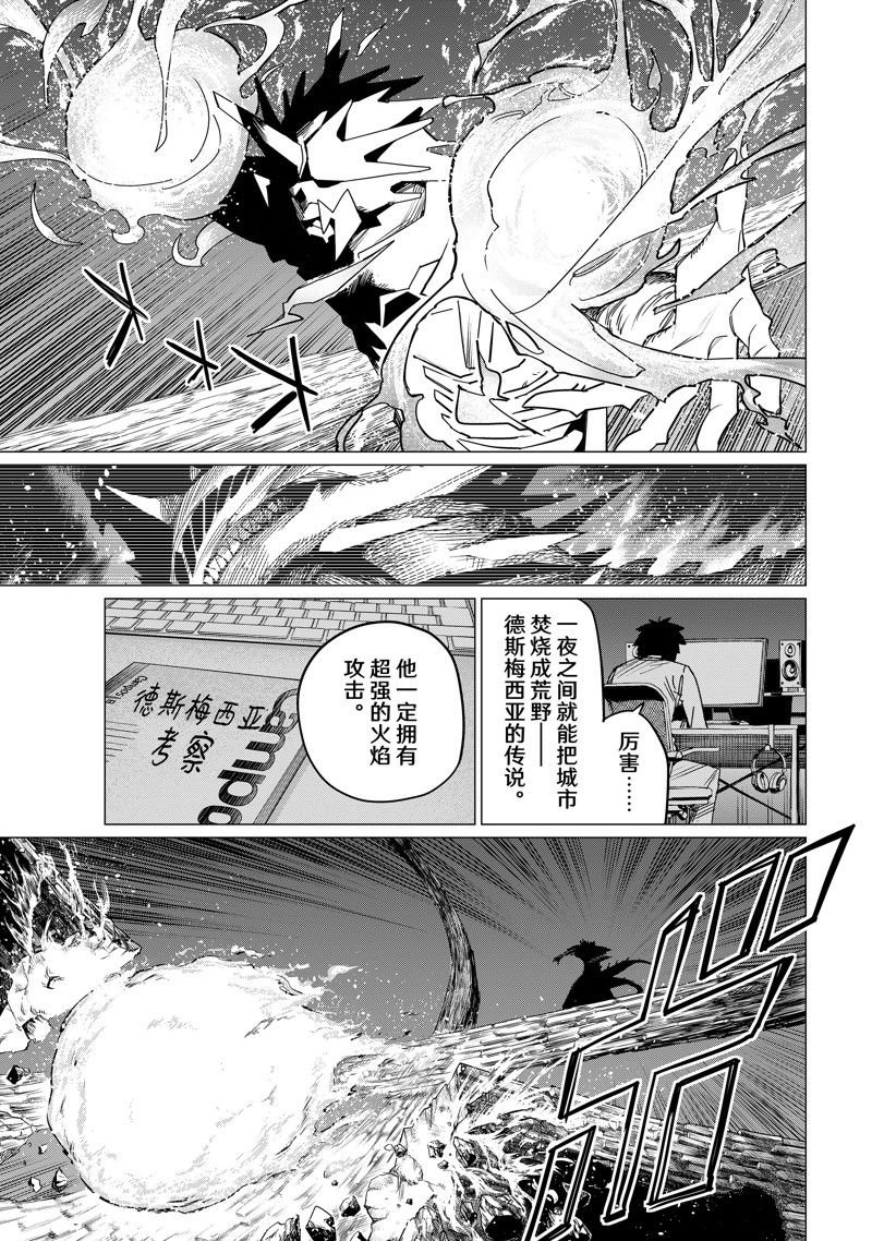 第102话 试看版