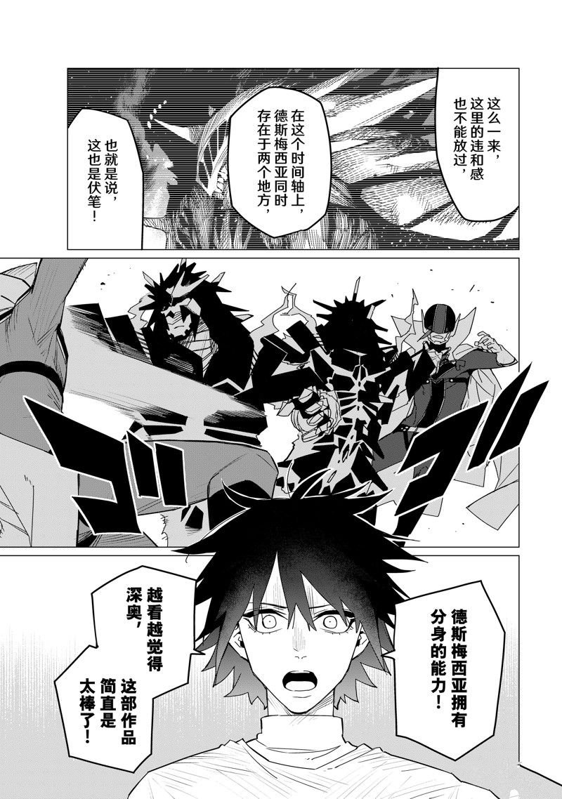 第102话 试看版