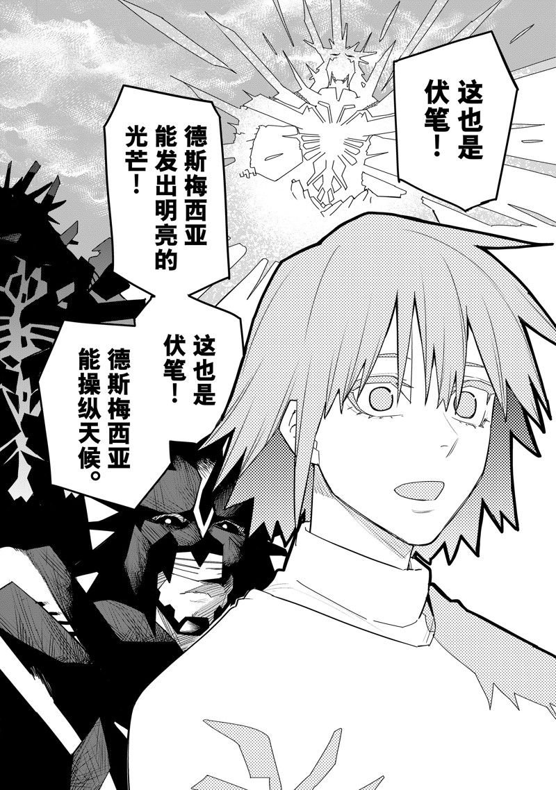 第102话 试看版