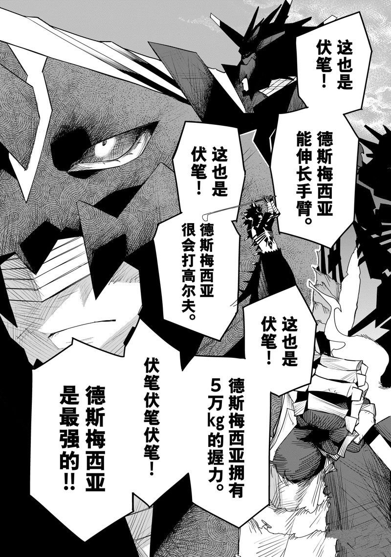 第102话 试看版