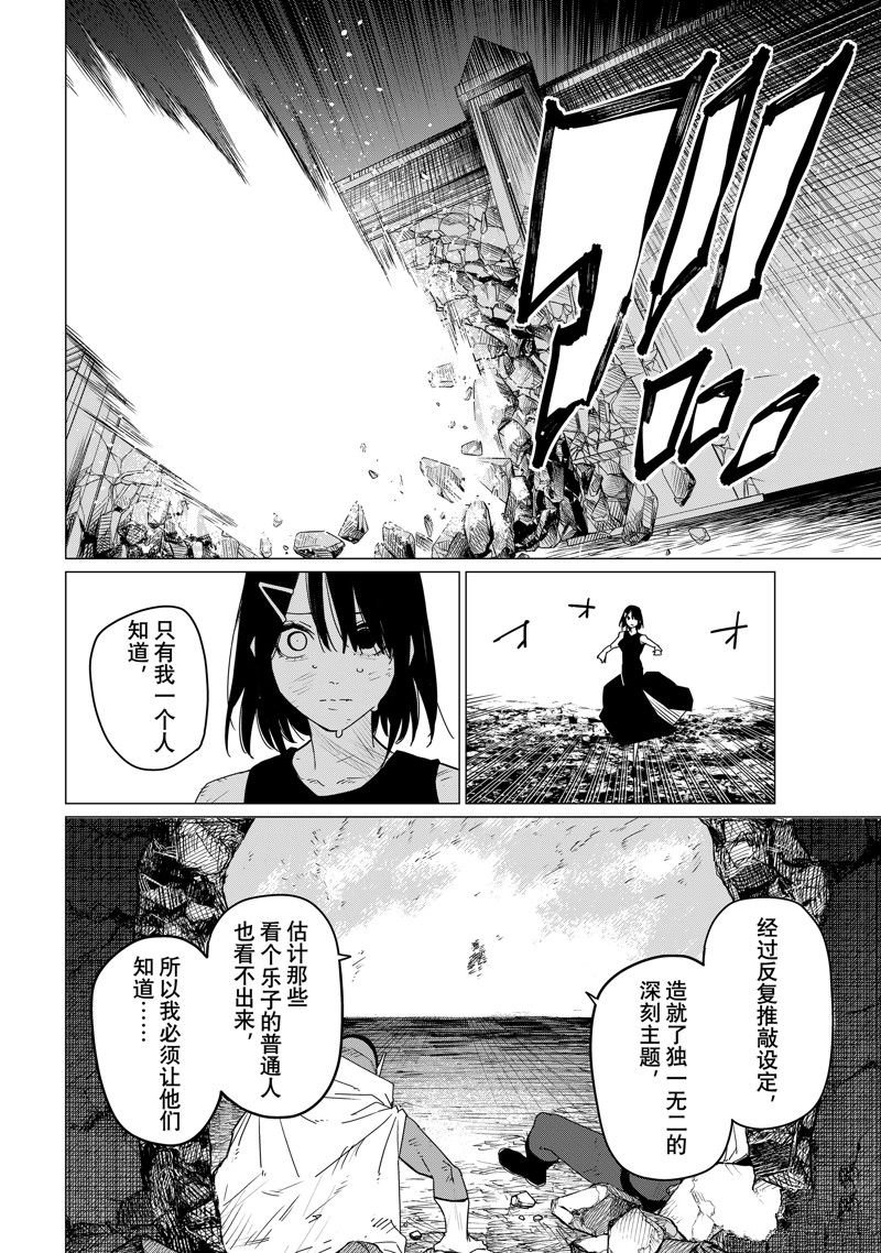 第102话 试看版