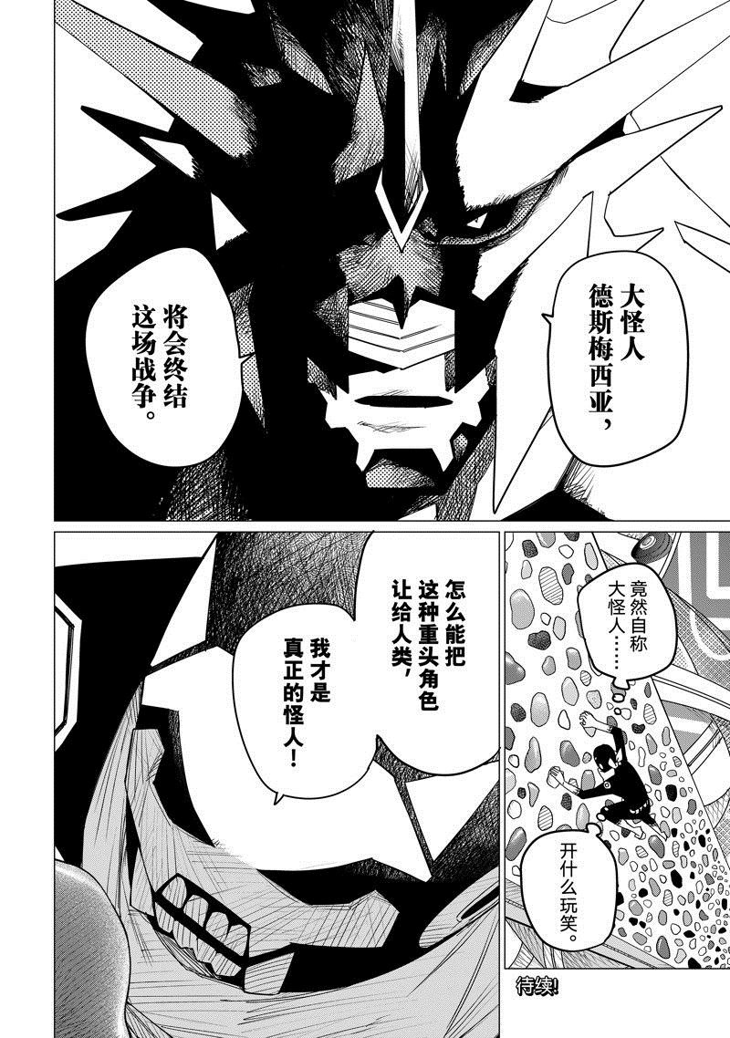 第102话 试看版