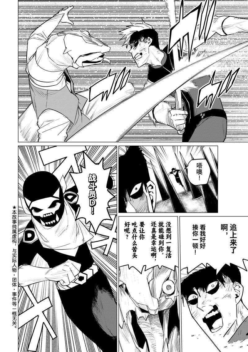 第103话 试看版