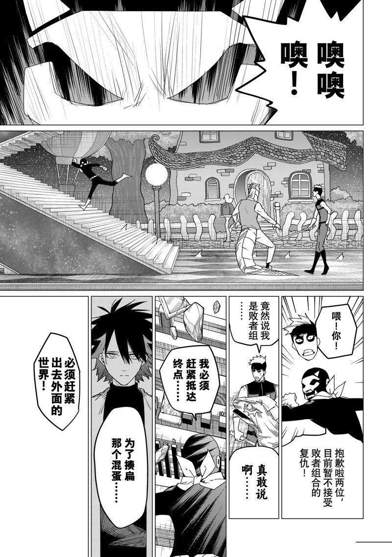 第103话 试看版