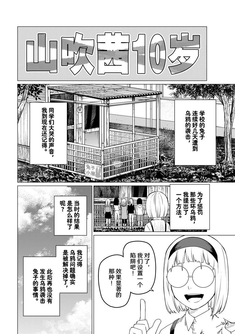 第103话 试看版