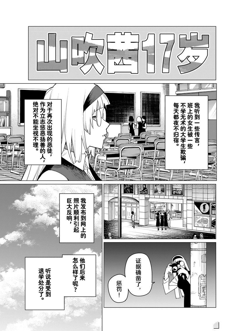 第103话 试看版
