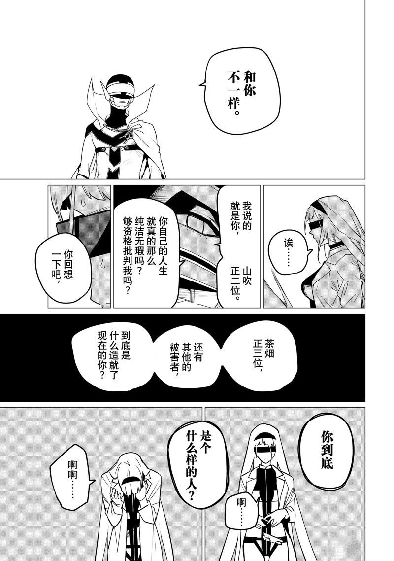 第103话 试看版