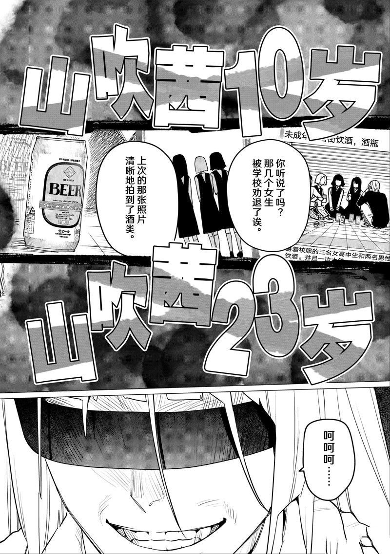 第103话 试看版
