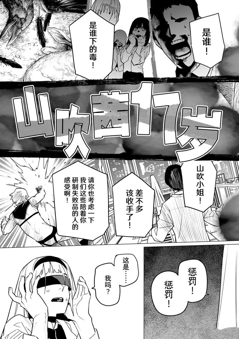 第103话 试看版