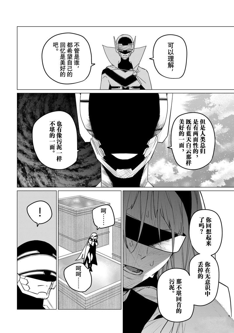第103话 试看版