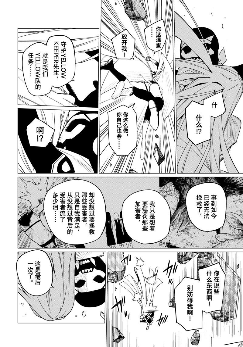 第103话 试看版