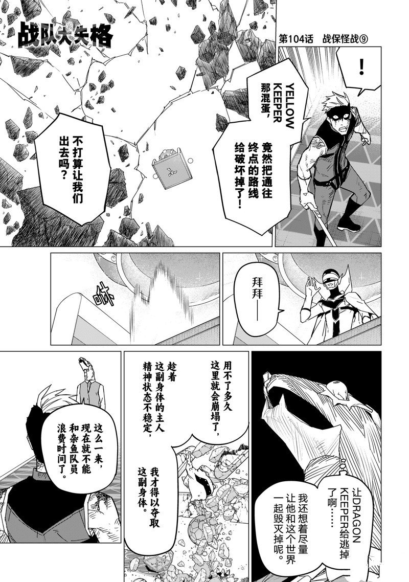 第104话 试看版