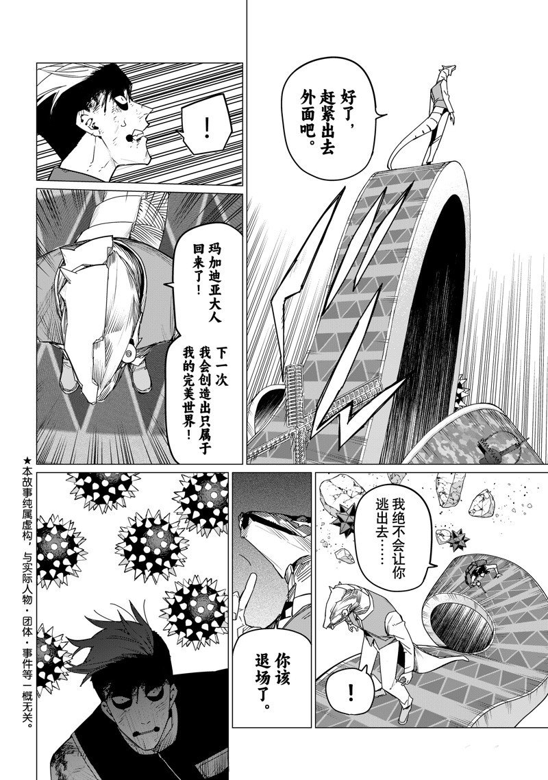 第104话 试看版