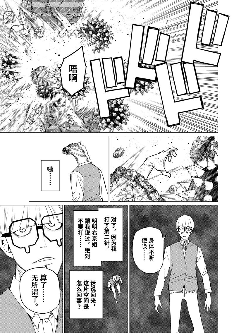 第104话 试看版