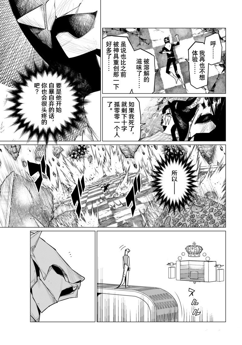 第104话 试看版