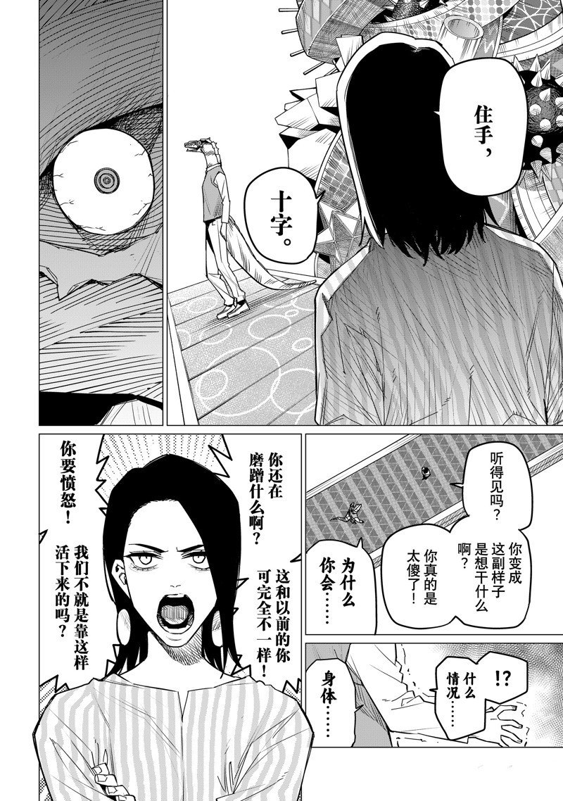 第104话 试看版