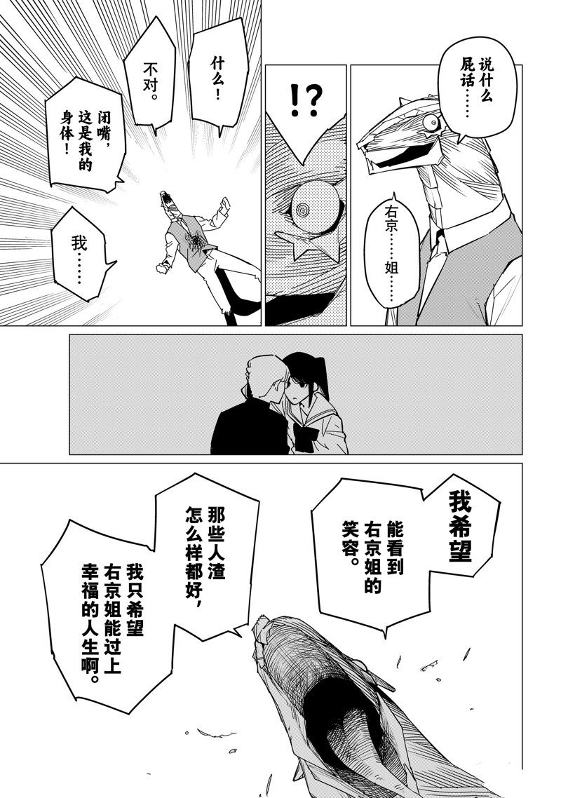 第104话 试看版