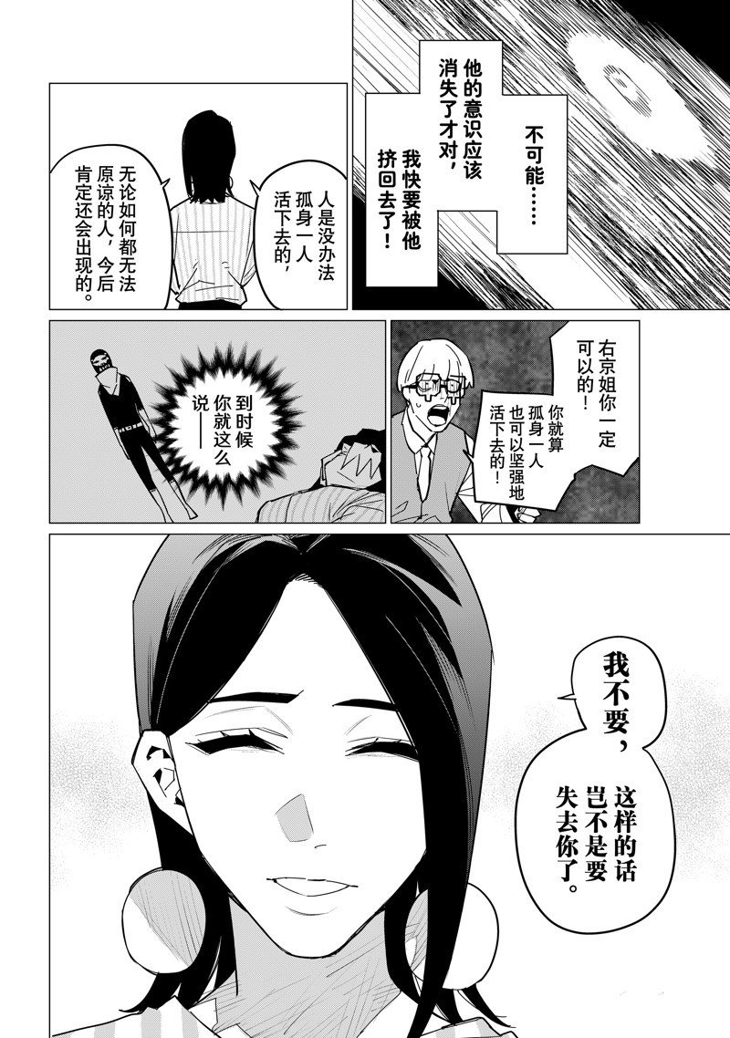 第104话 试看版