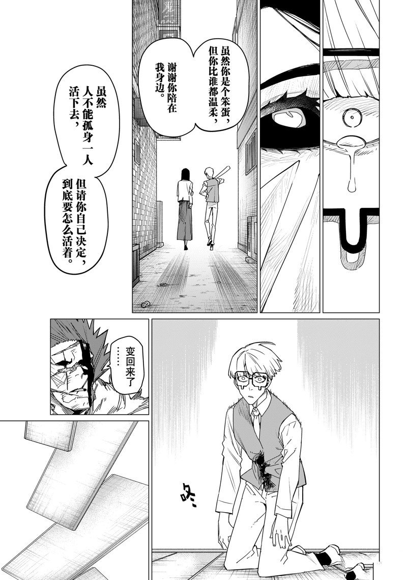 第104话 试看版