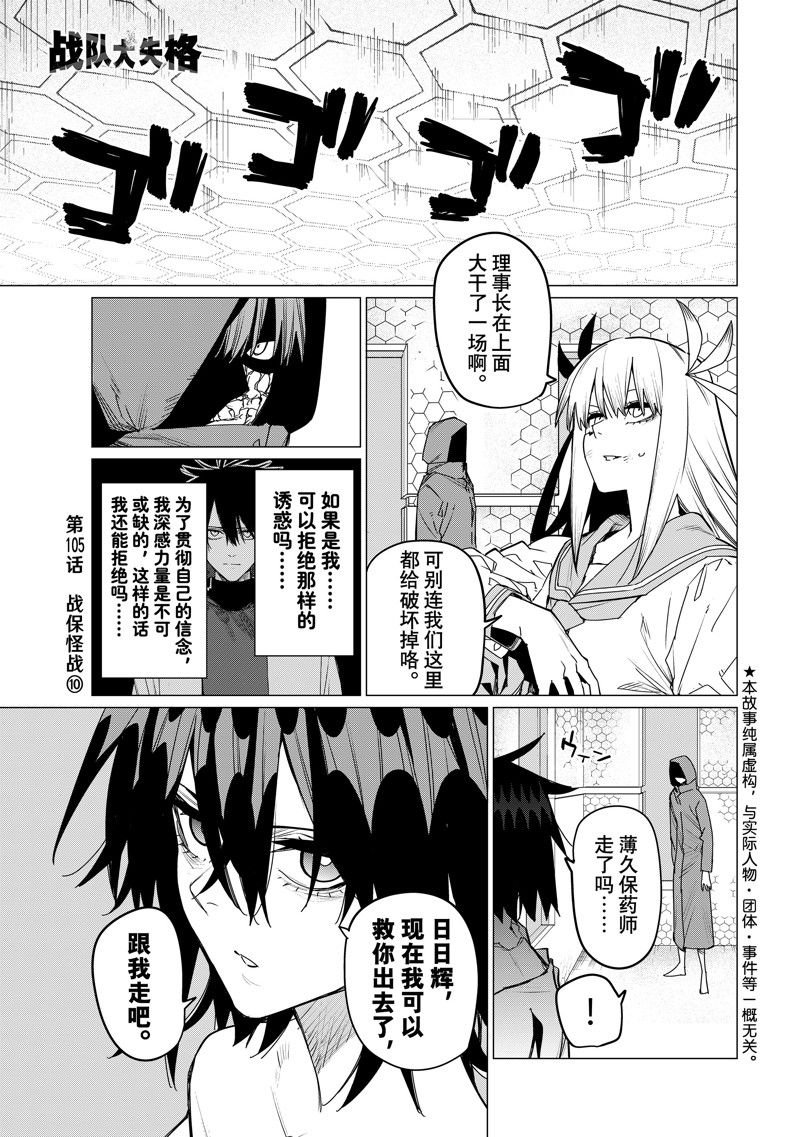 第105话 试看版