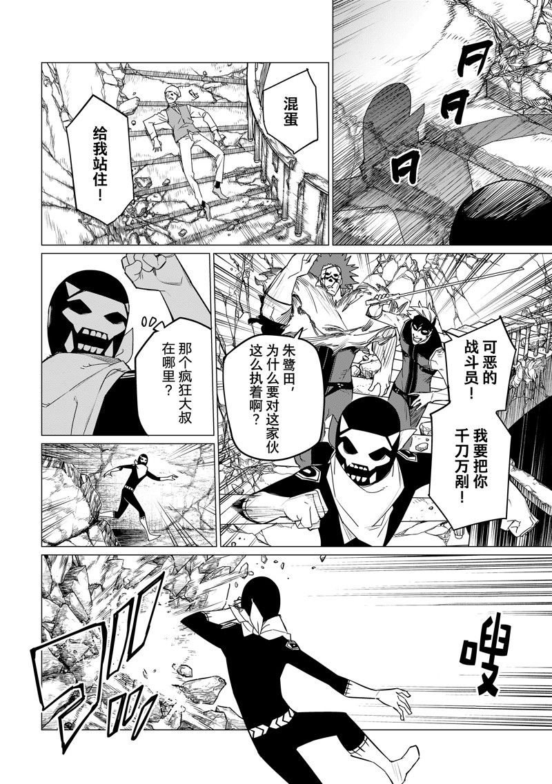 第105话 试看版