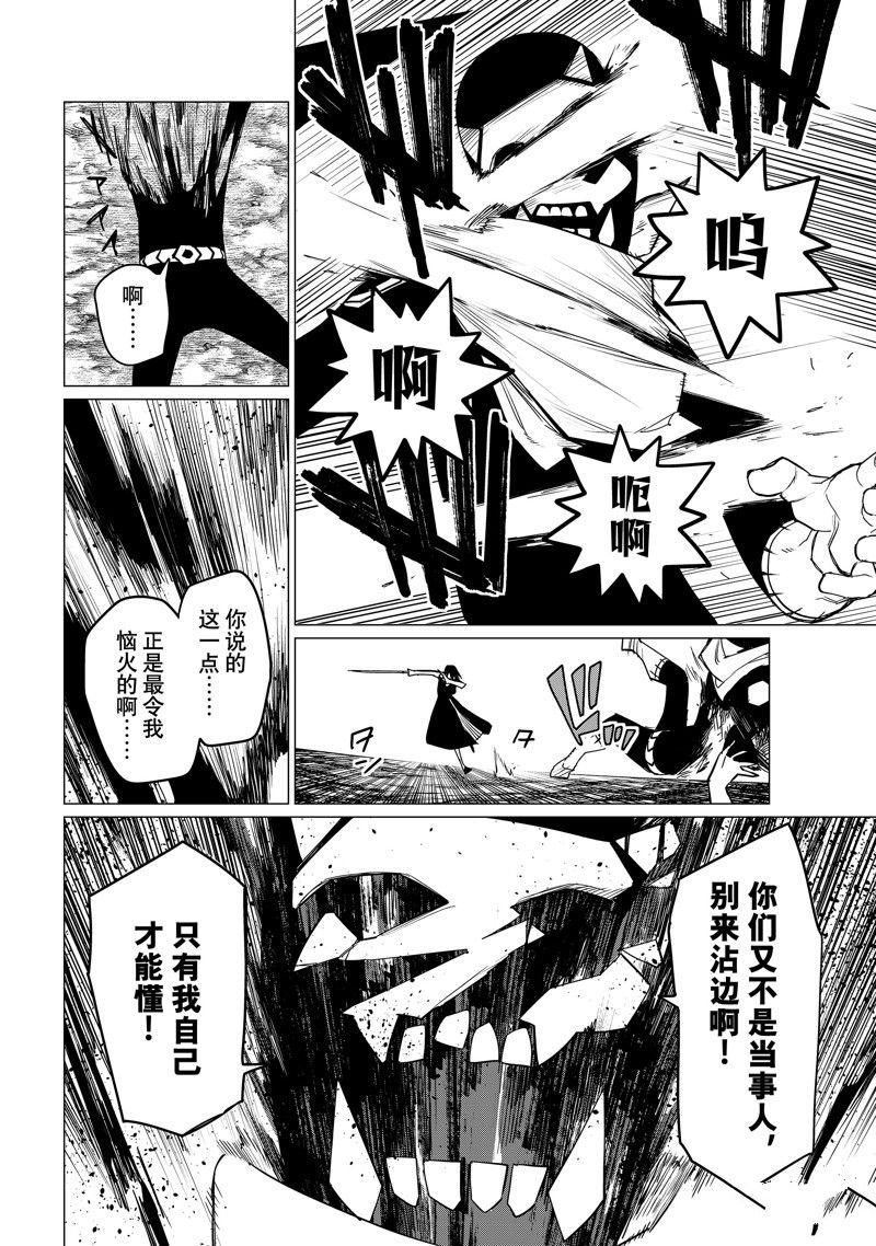 第105话 试看版