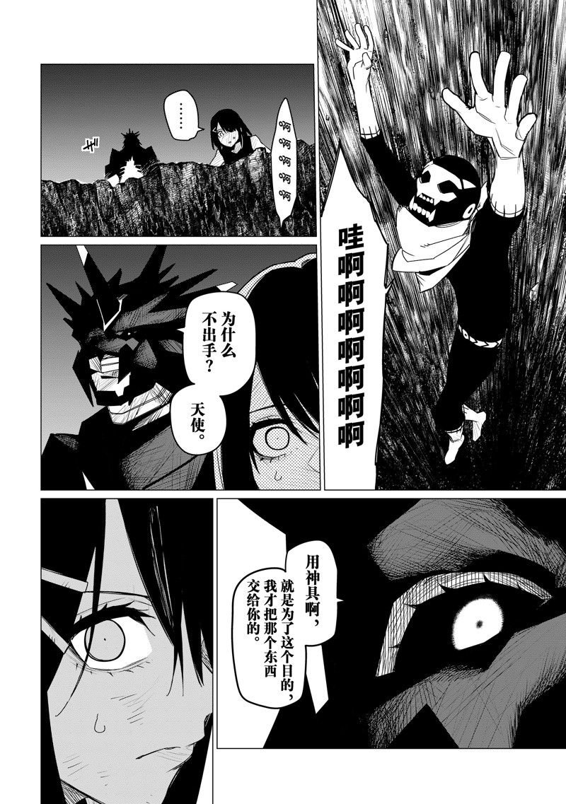 第105话 试看版