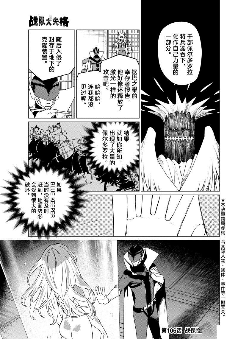 第106话 试看版