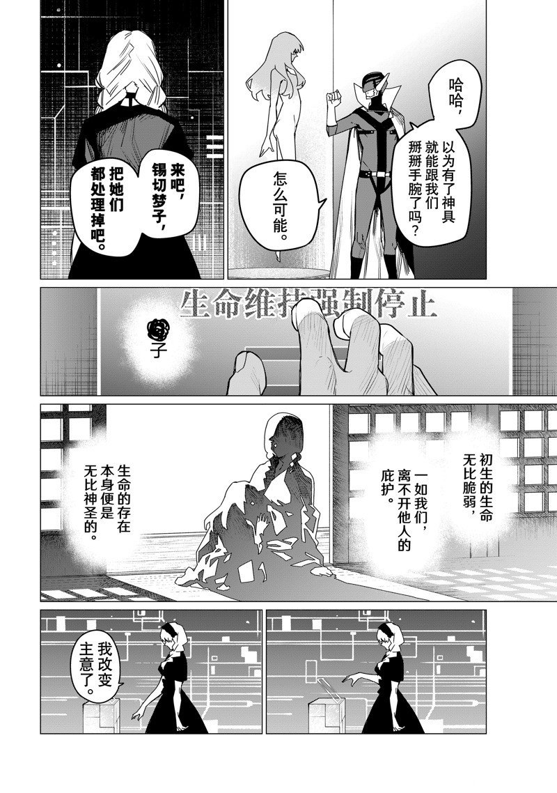 第106话 试看版