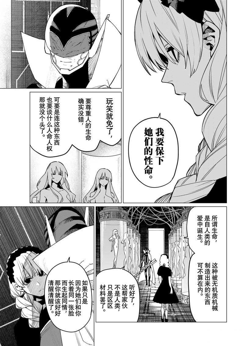 第106话 试看版