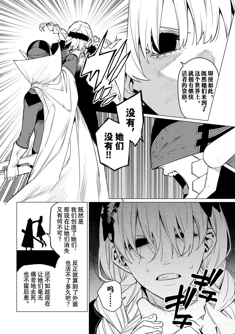 第106话 试看版
