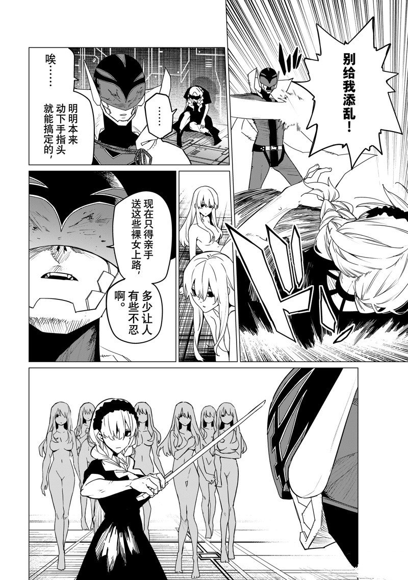 第106话 试看版