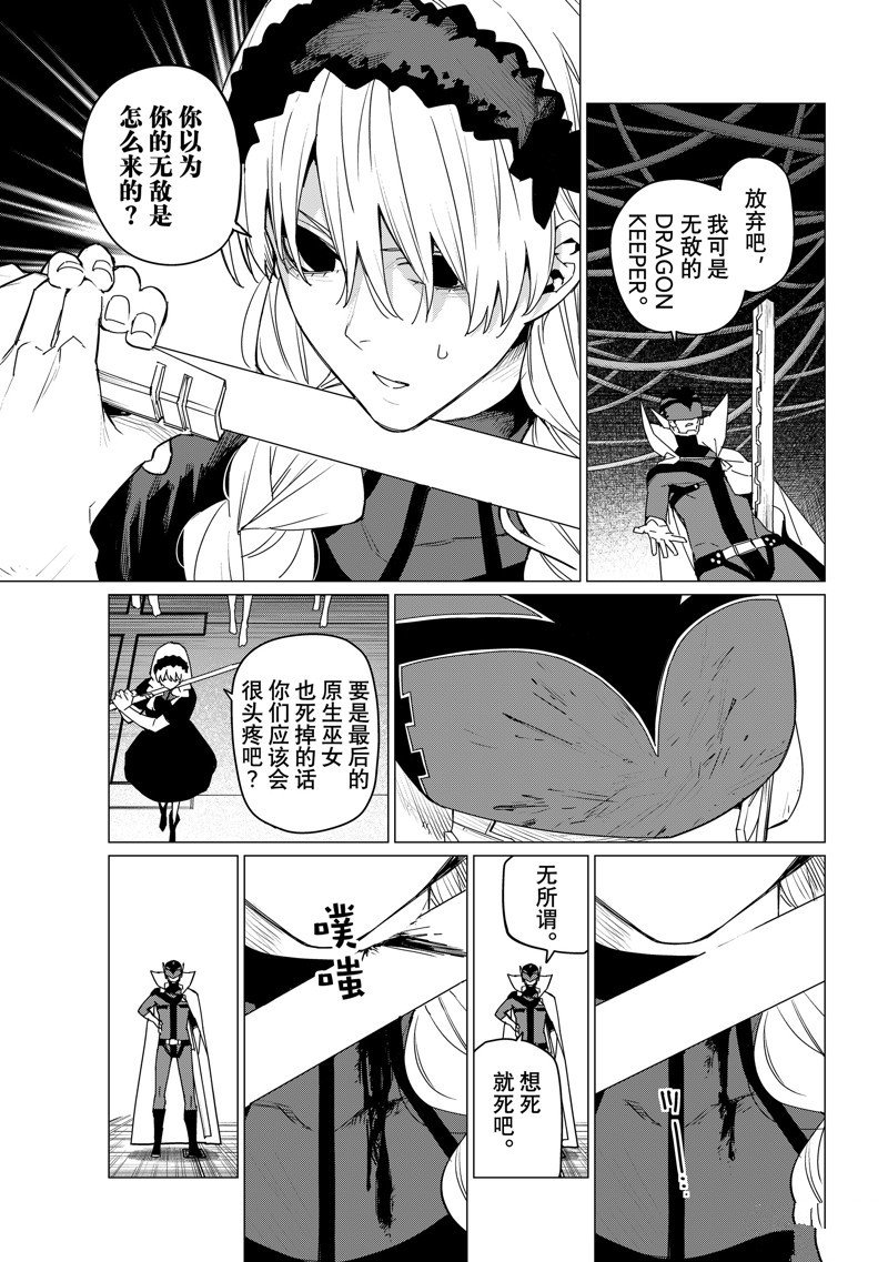 第106话 试看版