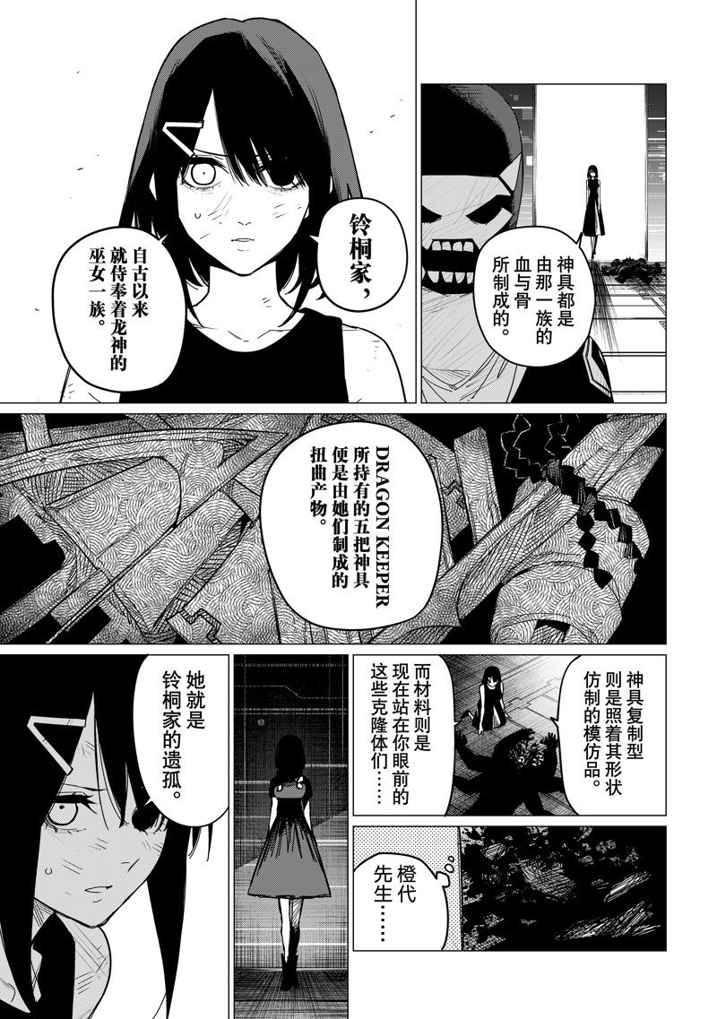 第106话 试看版