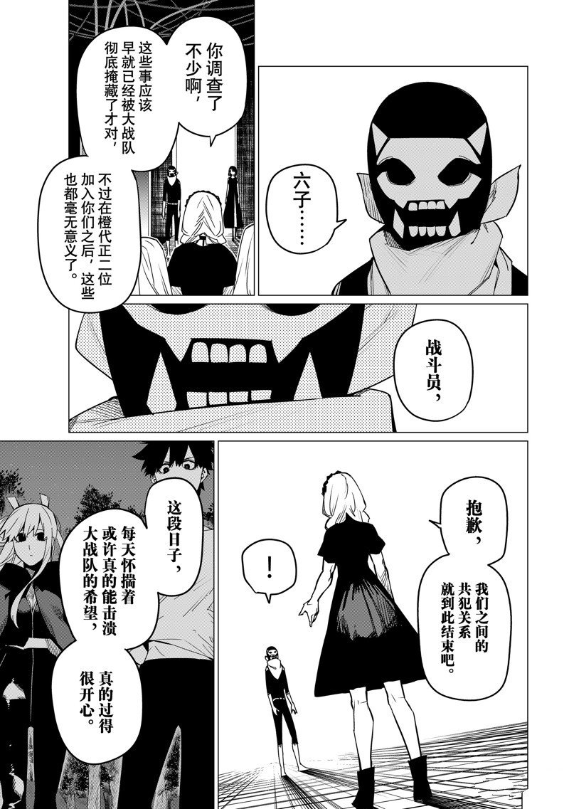 第106话 试看版