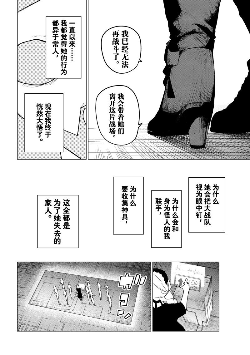 第106话 试看版
