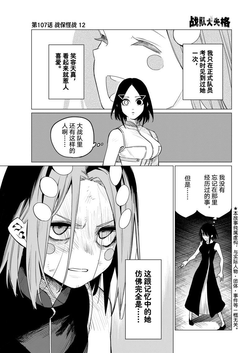 第107话 试看版