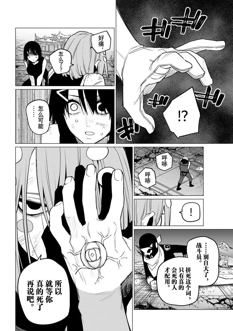 第107话 试看版