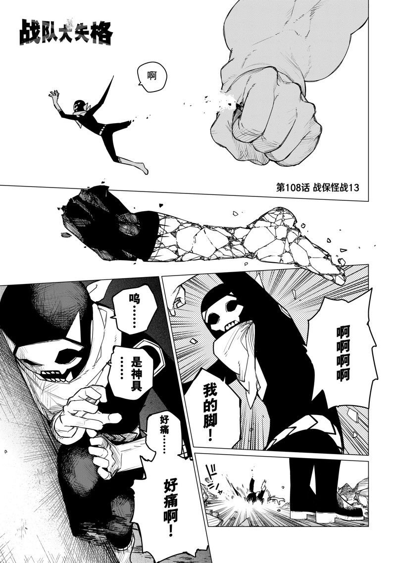 第108话 试看版